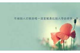 德令哈侦探公司